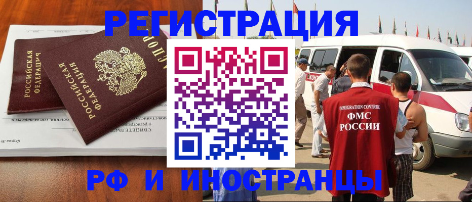 миграционный учет в Тетюшах