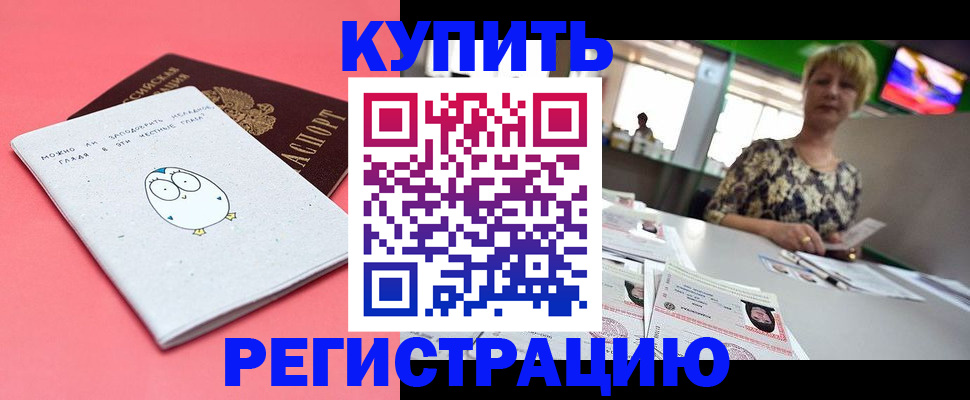 прописка для школы в Тетюшах