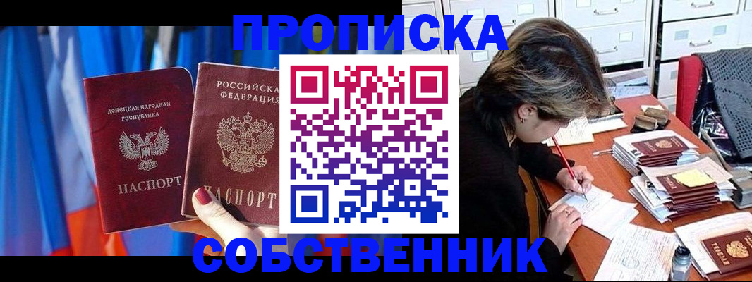 временная регистрация собственник в Тетюшах