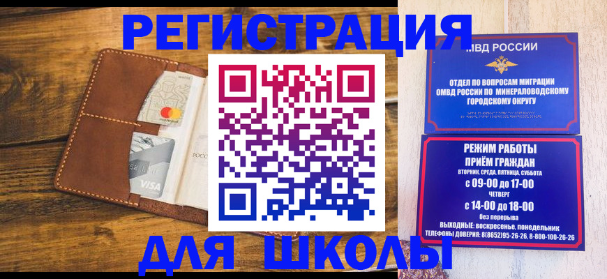 временная регистрация купить в Тетюшах